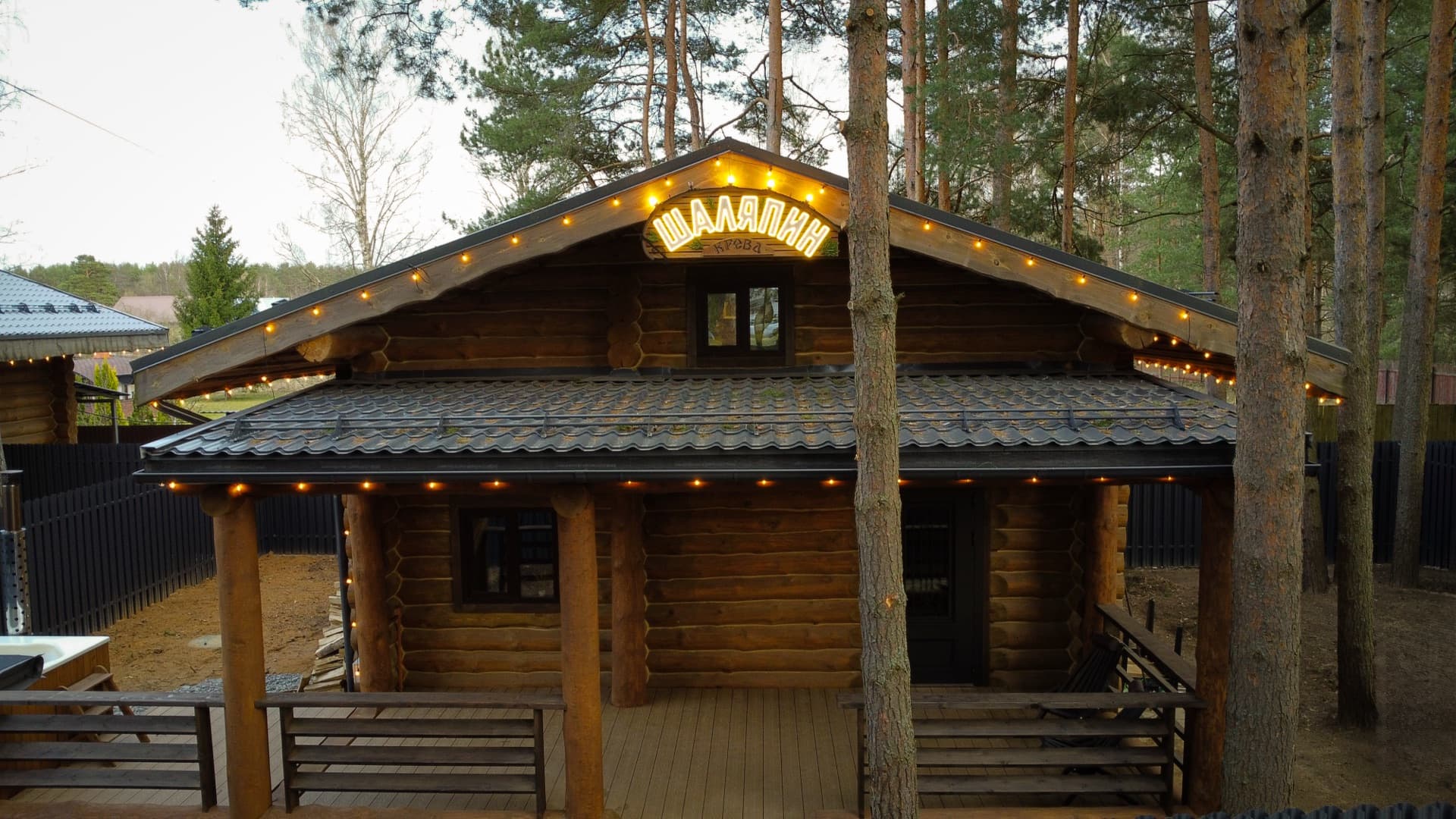 Дом «Шаляпин»